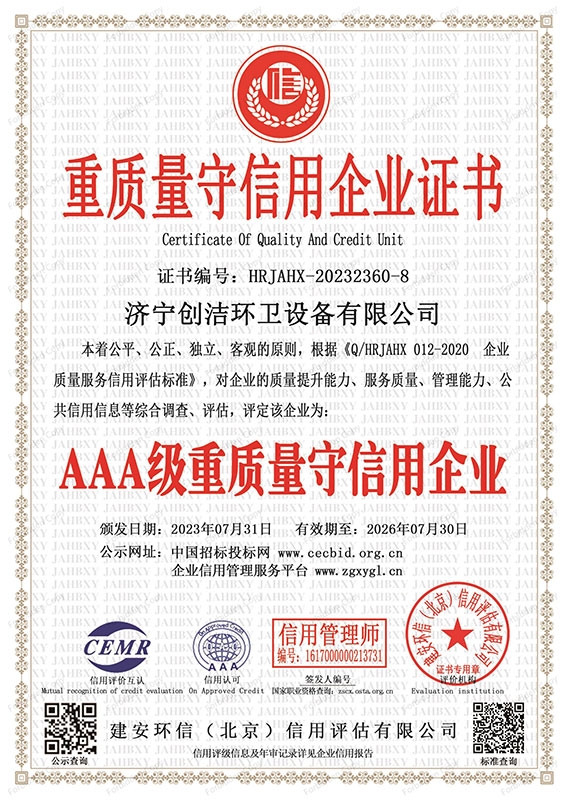 榮譽(yù)資質(zhì)