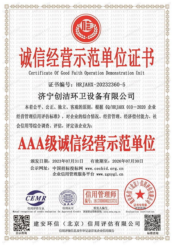 榮譽資質(zhì)